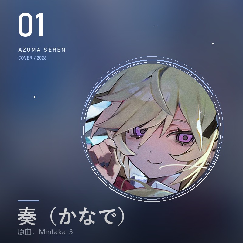 当前曲目封面