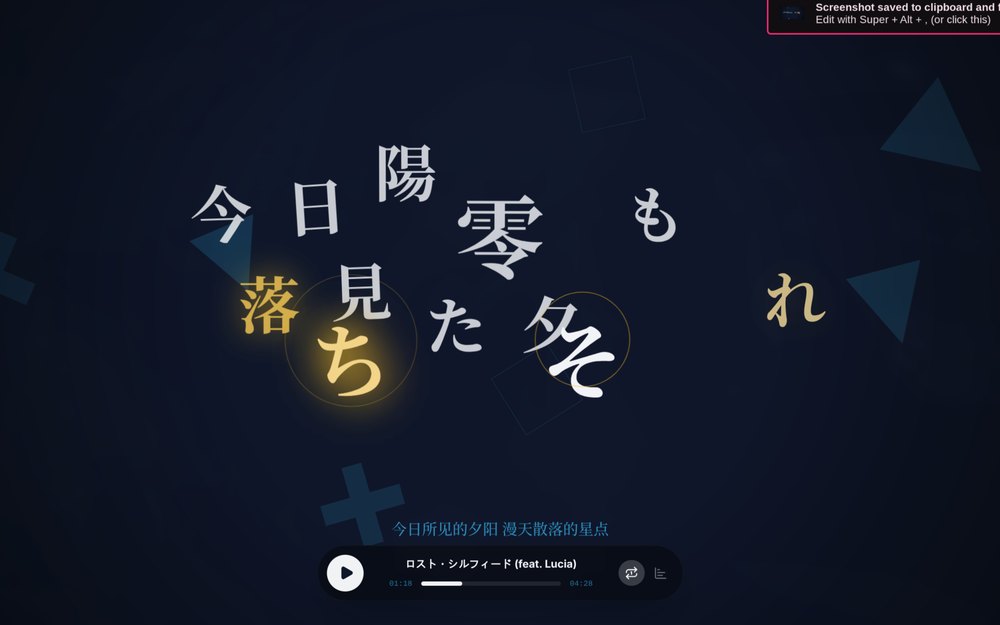 Folia 歌词同步服务 · 部署