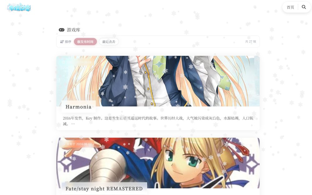 l-snow 镜像站 · 游戏库前端